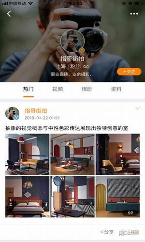 青柚app下載