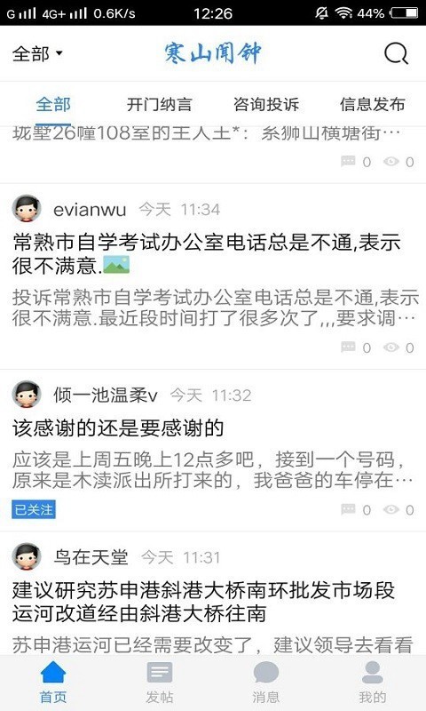 寒山聞鐘