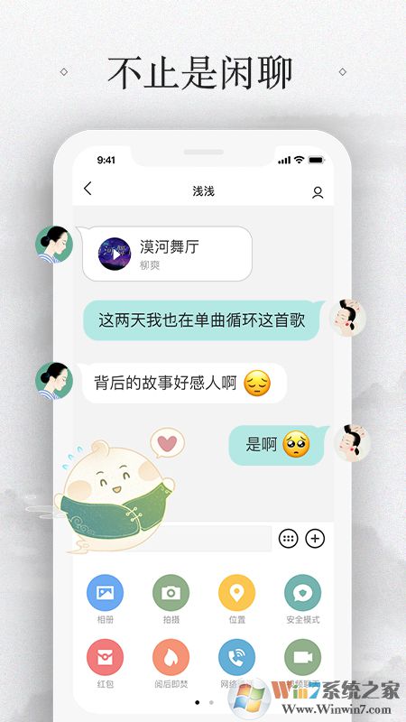 網(wǎng)易易信