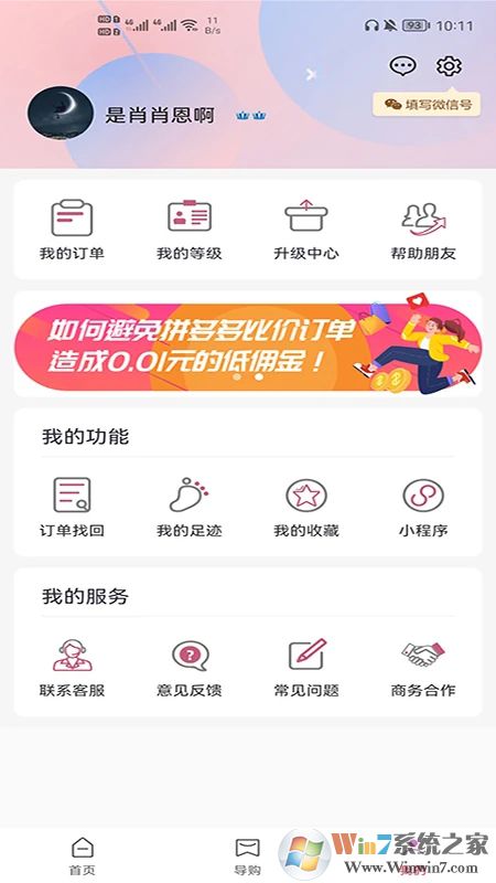 高省購(gòu)物平臺(tái)