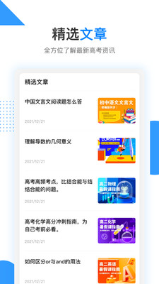 樂學(xué)高考最新版