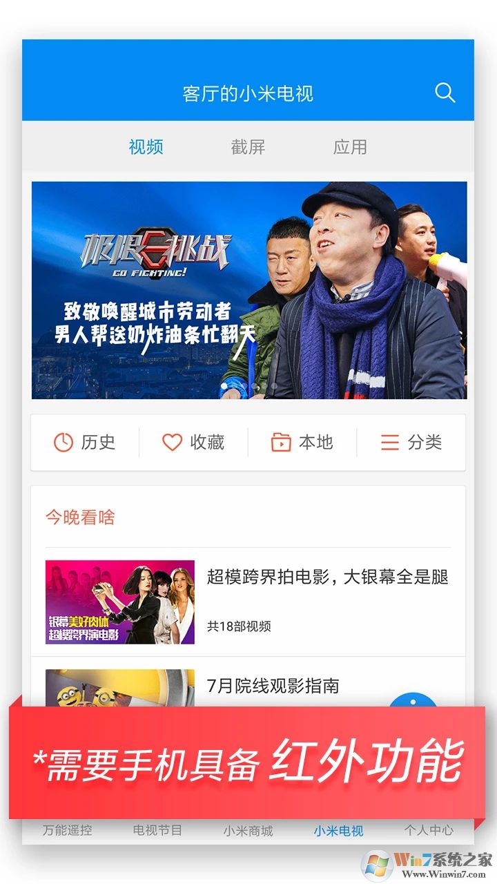 小米萬能遙控
