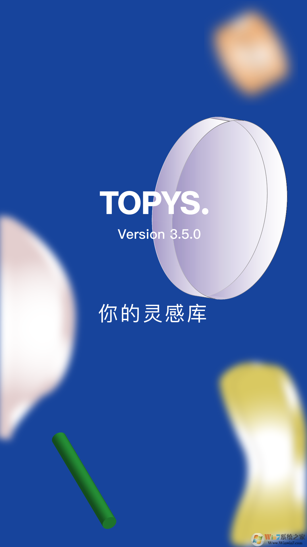 TOPYS創(chuàng)意學(xué)習(xí)平臺