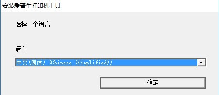愛普生l3118打印機(jī)驅(qū)動