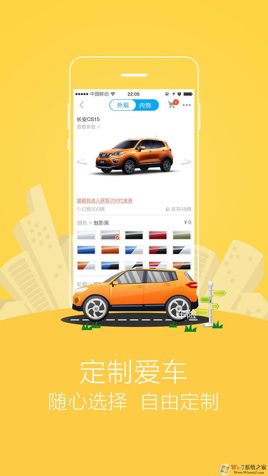 長(zhǎng)安商城APP