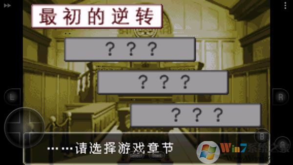 逆轉裁判手機版