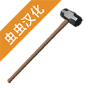 拆遷模擬器手機版