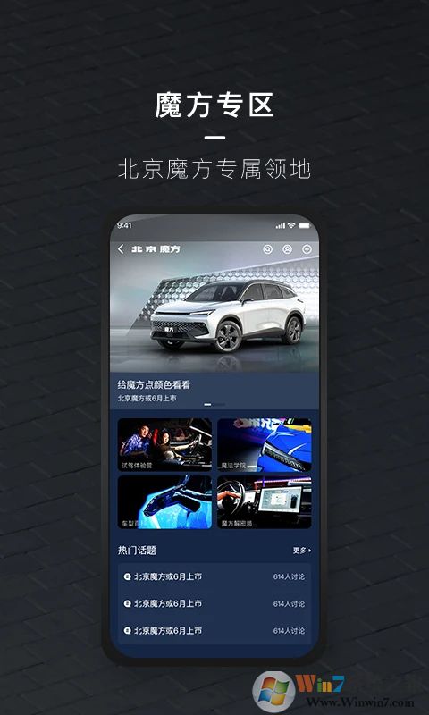 北京汽車