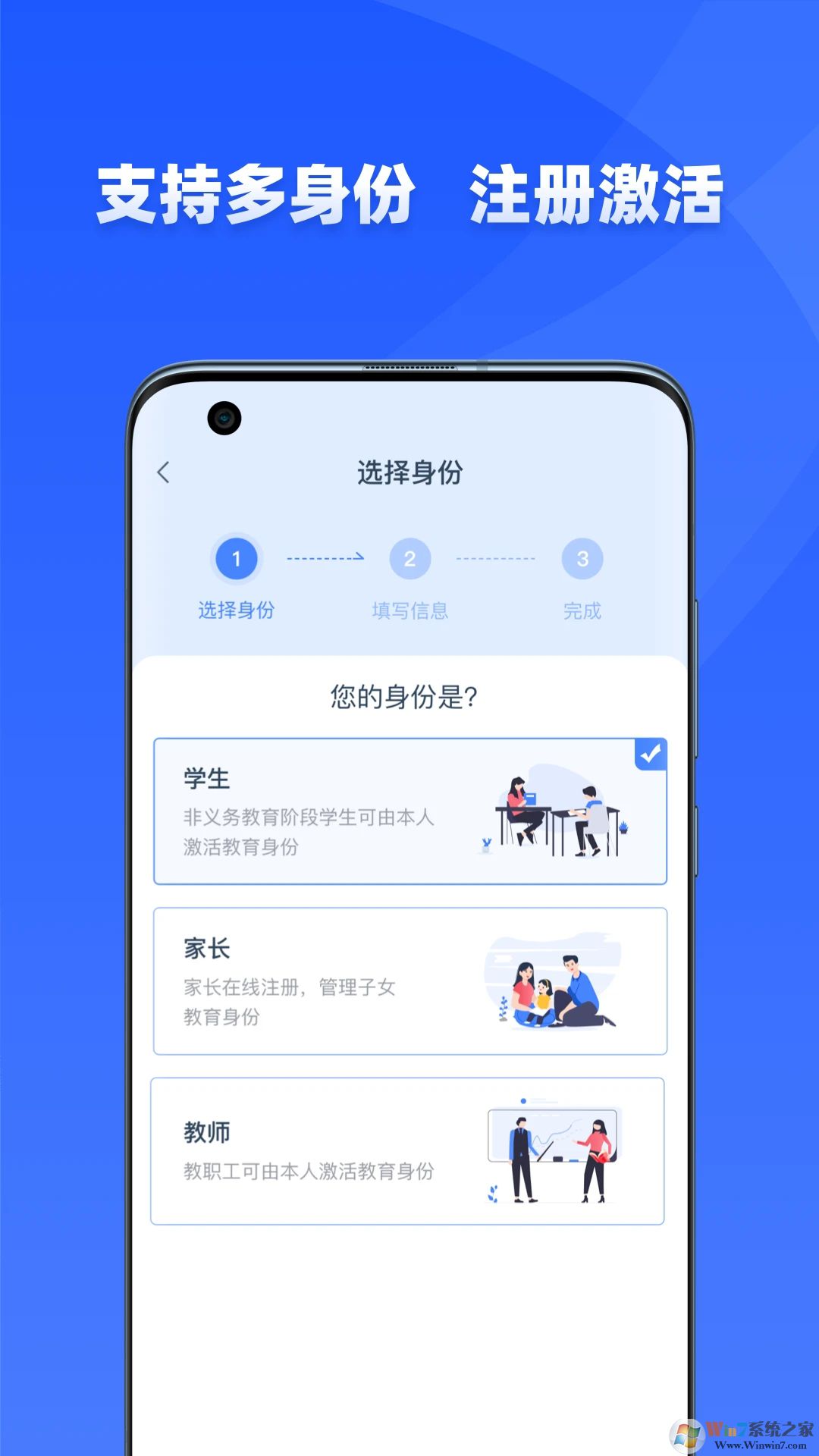 學有優(yōu)教APP