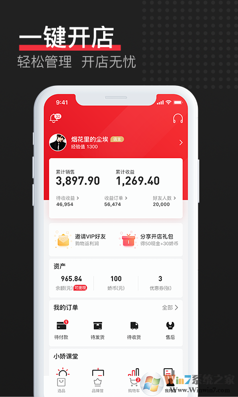 嬌蘭佳人電商平臺