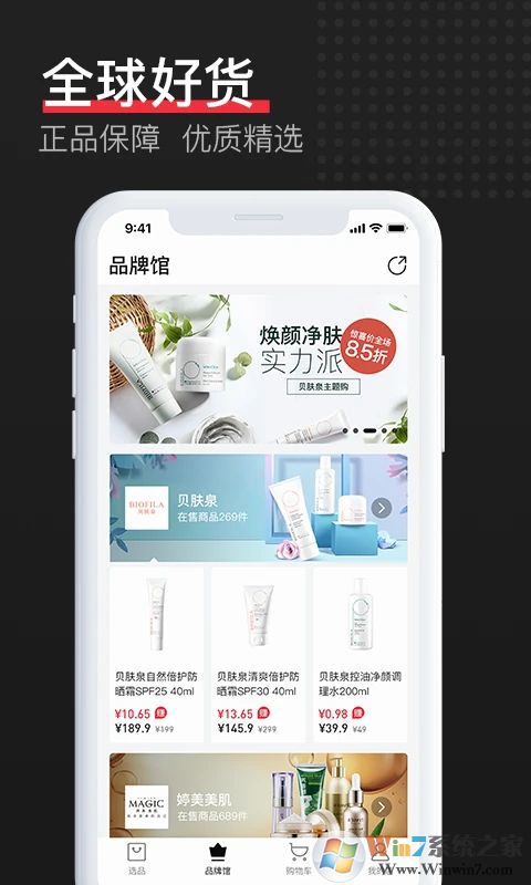 嬌蘭佳人電商平臺