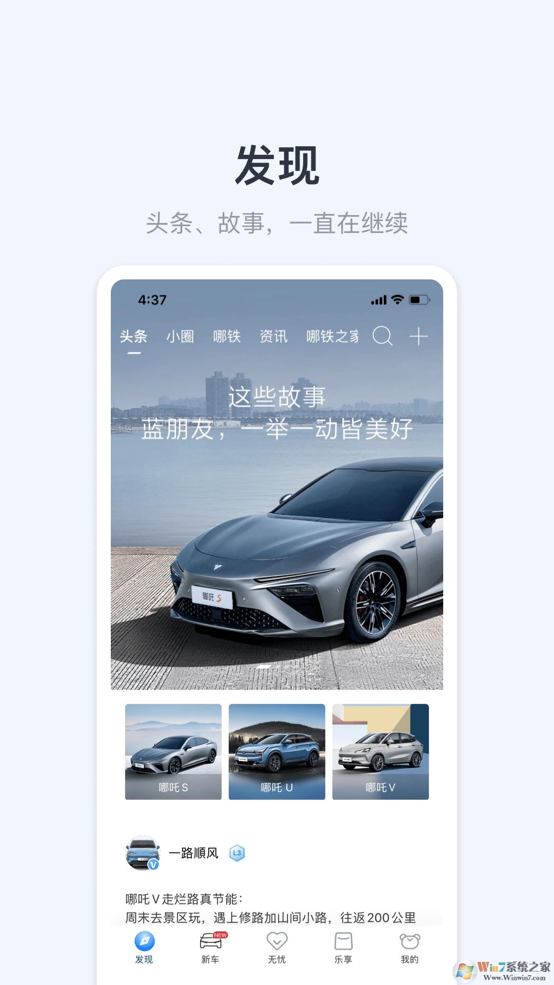 哪吒汽車