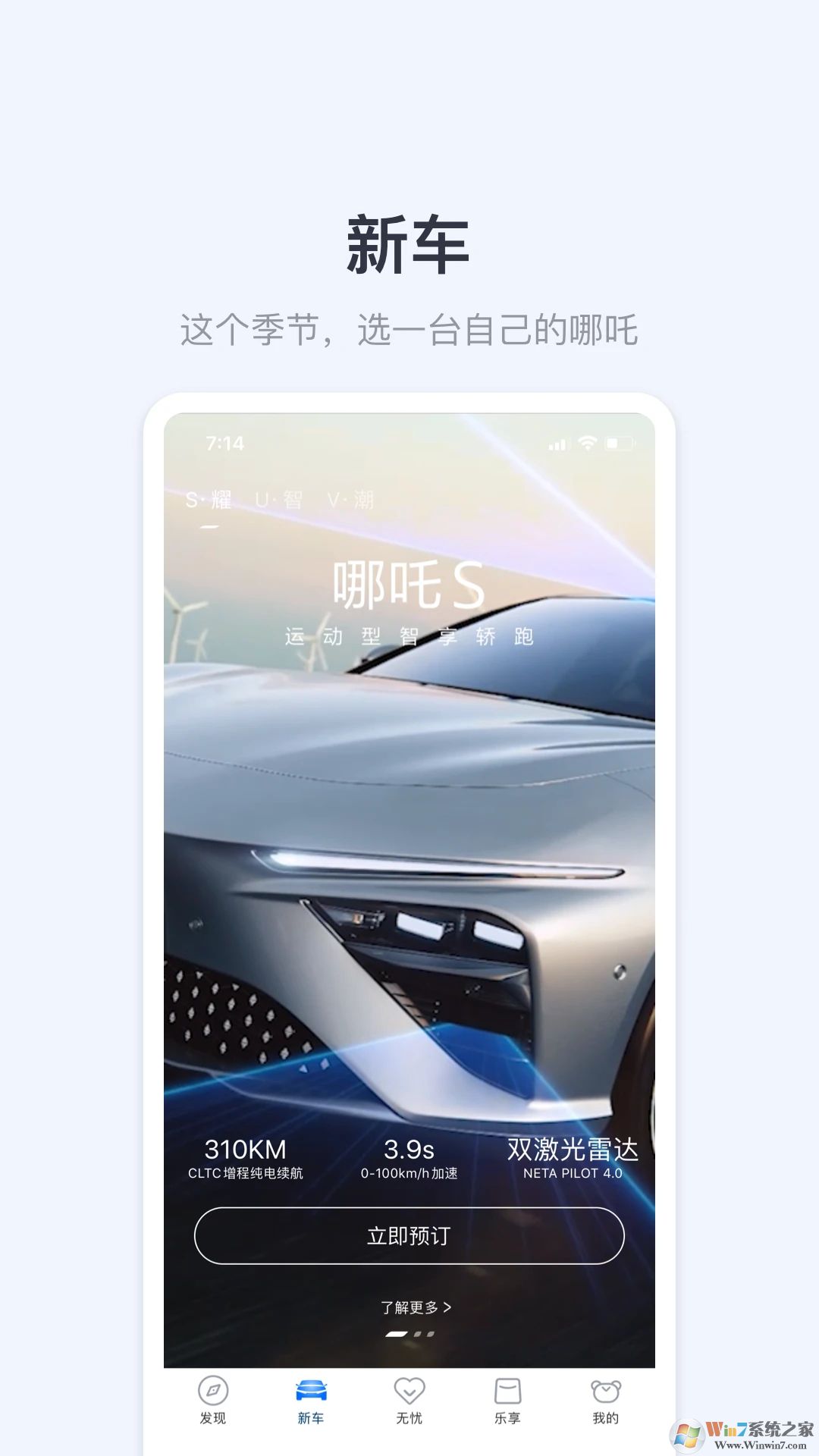 哪吒汽車