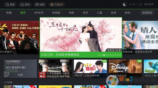 愛(ài)奇藝tv版