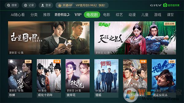 愛(ài)奇藝tv版