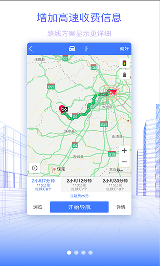 北斗地圖導航手機版