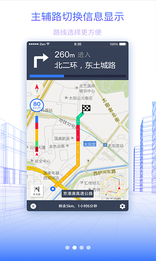 北斗地圖導航手機版