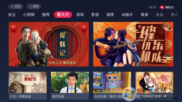 華數(shù)鮮時(shí)光TV