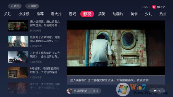 華數(shù)鮮時(shí)光TV