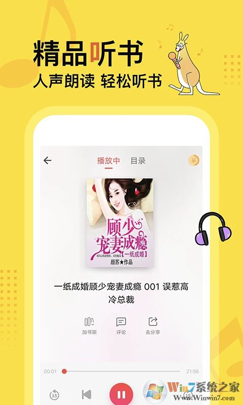 得間免費(fèi)小說APP安卓版