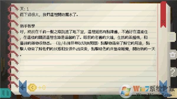庇護所的日子官方版