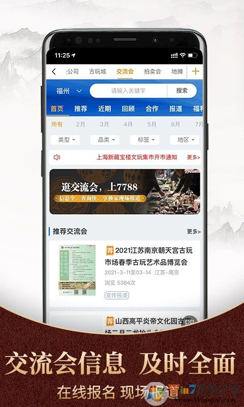 7788商城商品交易平臺(tái)