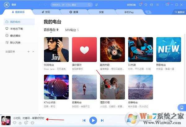 酷狗音樂播放器軟件