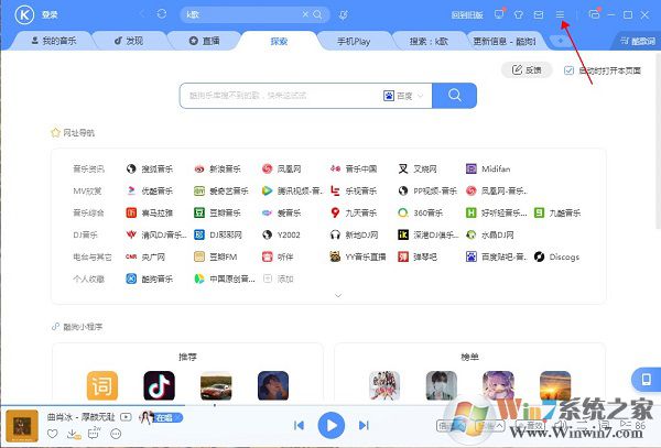 酷狗音樂下載電腦版