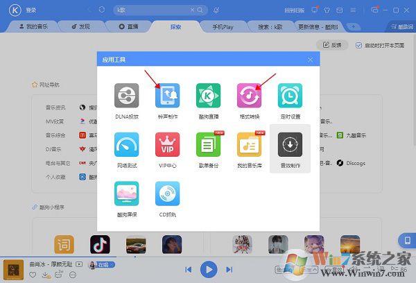 酷狗音樂下載電腦版