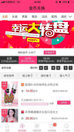琳瑯試用app圖片