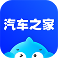 汽車之家最新版
