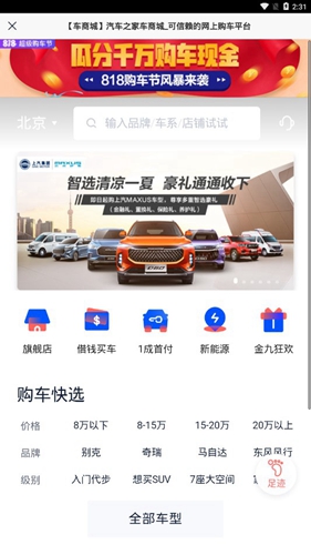 汽車之家2021年新版圖片