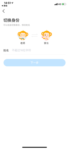 班級(jí)優(yōu)化大師使用指南
