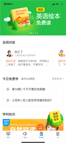 班級(jí)優(yōu)化大師收費(fèi)嗎
