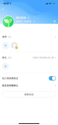 班級(jí)優(yōu)化大師怎么刪除學(xué)生姓名