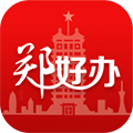 鄭好辦移動(dòng)客戶端