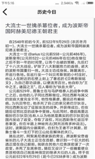 歷史今日