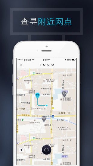 廣州共享汽車
