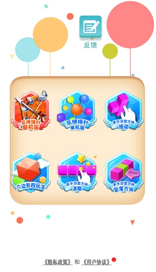 見縫插針