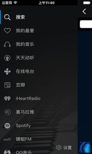 AiDu愛度智能音響