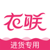 衣聯(lián)網(wǎng)APP(女裝批發(fā))