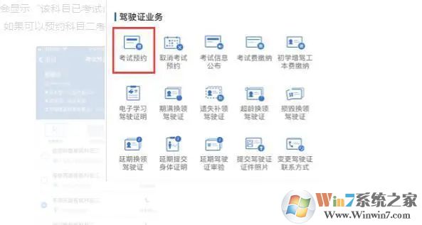 交管12123APP