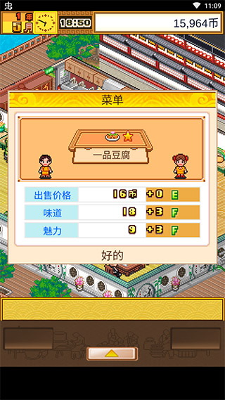 舌尖上的美食夢(mèng)