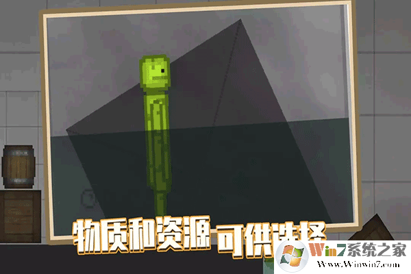 人類(lèi)游樂(lè)場(chǎng)最新版
