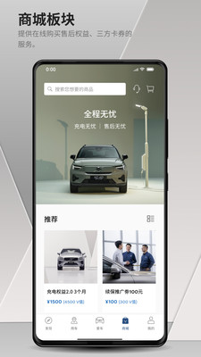 沃爾沃汽車