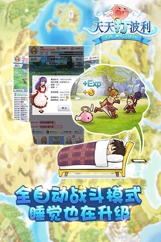 天天打波利手游下載