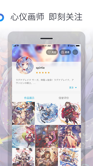 米畫師