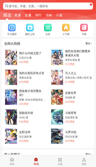 漫畫鋪無(wú)廣告版