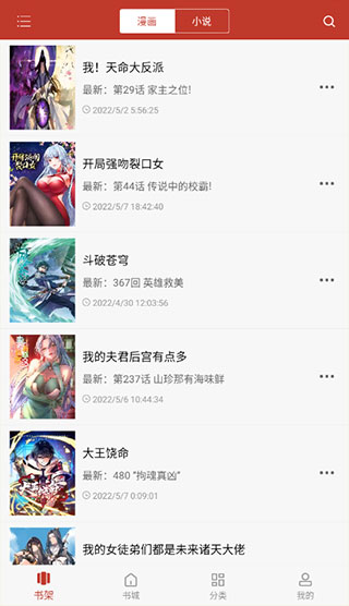 漫畫鋪無(wú)廣告版
