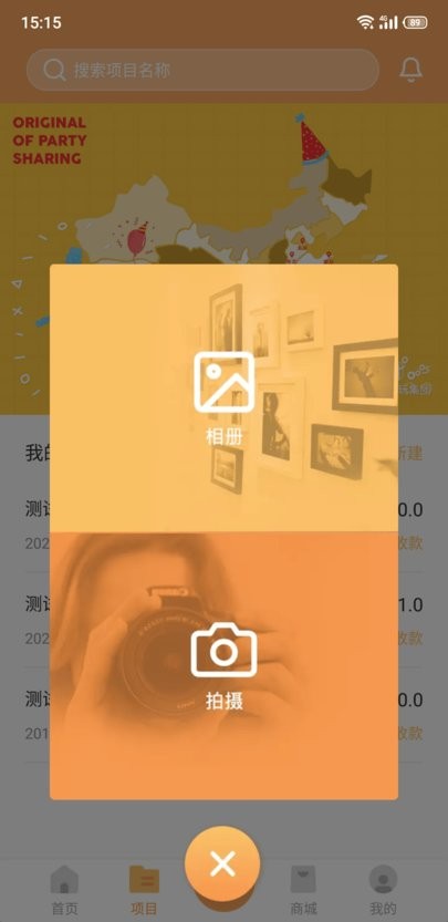 OopsParty(活動(dòng)策劃)